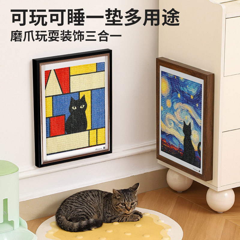 新款相框剑麻猫抓板猫玩