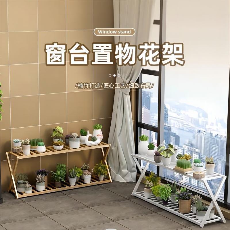 花架子室内阳台多肉植物