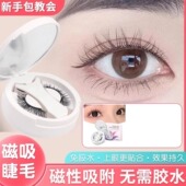 自然款 磁吸假睫毛女仙女小恶魔太阳花可重复使用免胶水磁力睫毛女