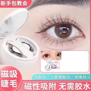 自然款磁吸假睫毛女仙女小恶魔太阳花可重复使用免胶水磁力睫毛女