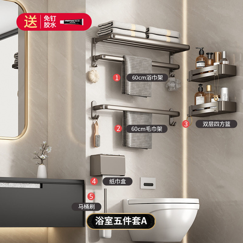 卫生间毛巾架免打孔枪灰