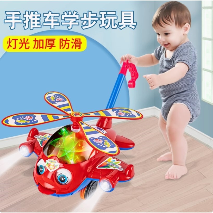 儿童手推飞机学步推推乐玩具