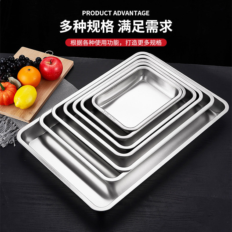 不锈钢托盘304长方形盘子