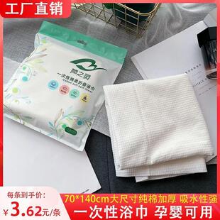 梦之灵折叠浴巾加厚一次性洗脸巾旅行装大棵纯棉浴巾棉柔巾便携装