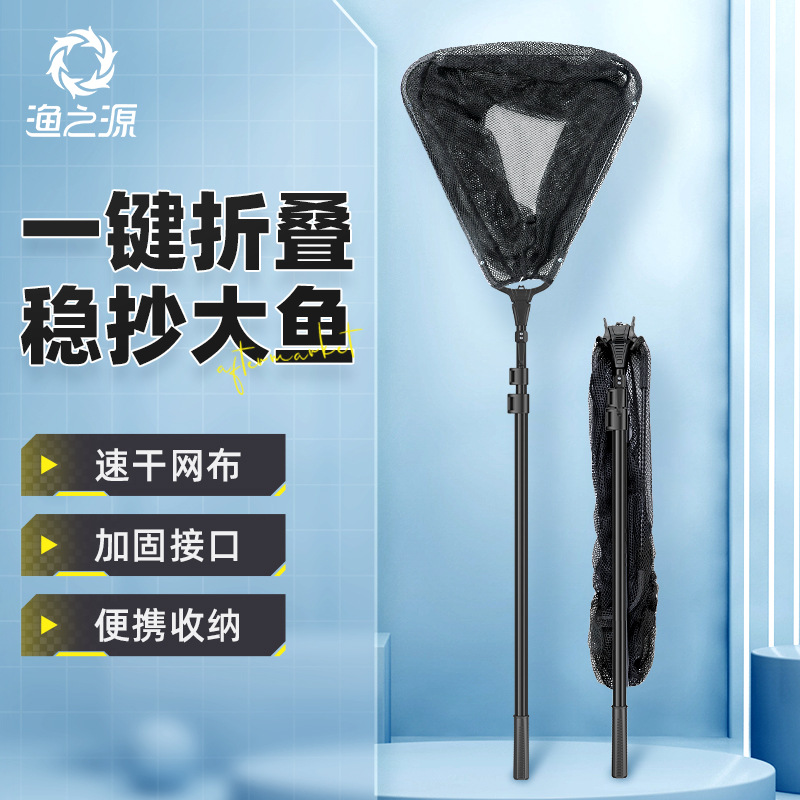 渔之源折叠抄网路亚全套伸缩杆铝合金抄鱼网竿便携捞鱼网兜渔网