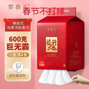芈奈儿【160抽/600g】洗脸巾悬挂抽取式国潮风洁面巾朵小棉洗面巾