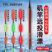 川泽AB矶竿远投滑漂浮漂大物夜光漂日夜两用加粗醒目矶钓路滑浮漂