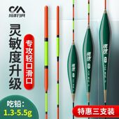 正品 醒目野钓浮漂套装 高灵敏轻口鲫鱼漂漂盒 全套正品 川泽鱼漂套装