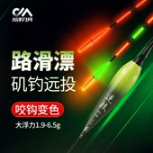 川泽PY变色路滑夜光鱼漂日夜两用矶钓远投鱼浮漂加粗尾醒目夜光漂