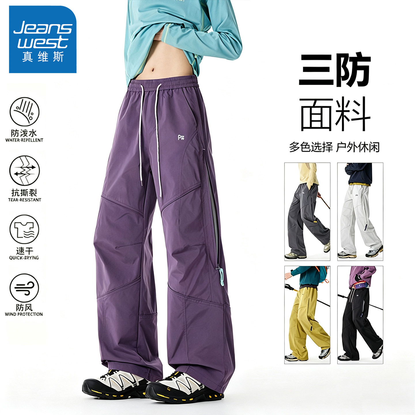 真维斯秋季户外冲锋工装机能长裤图片
