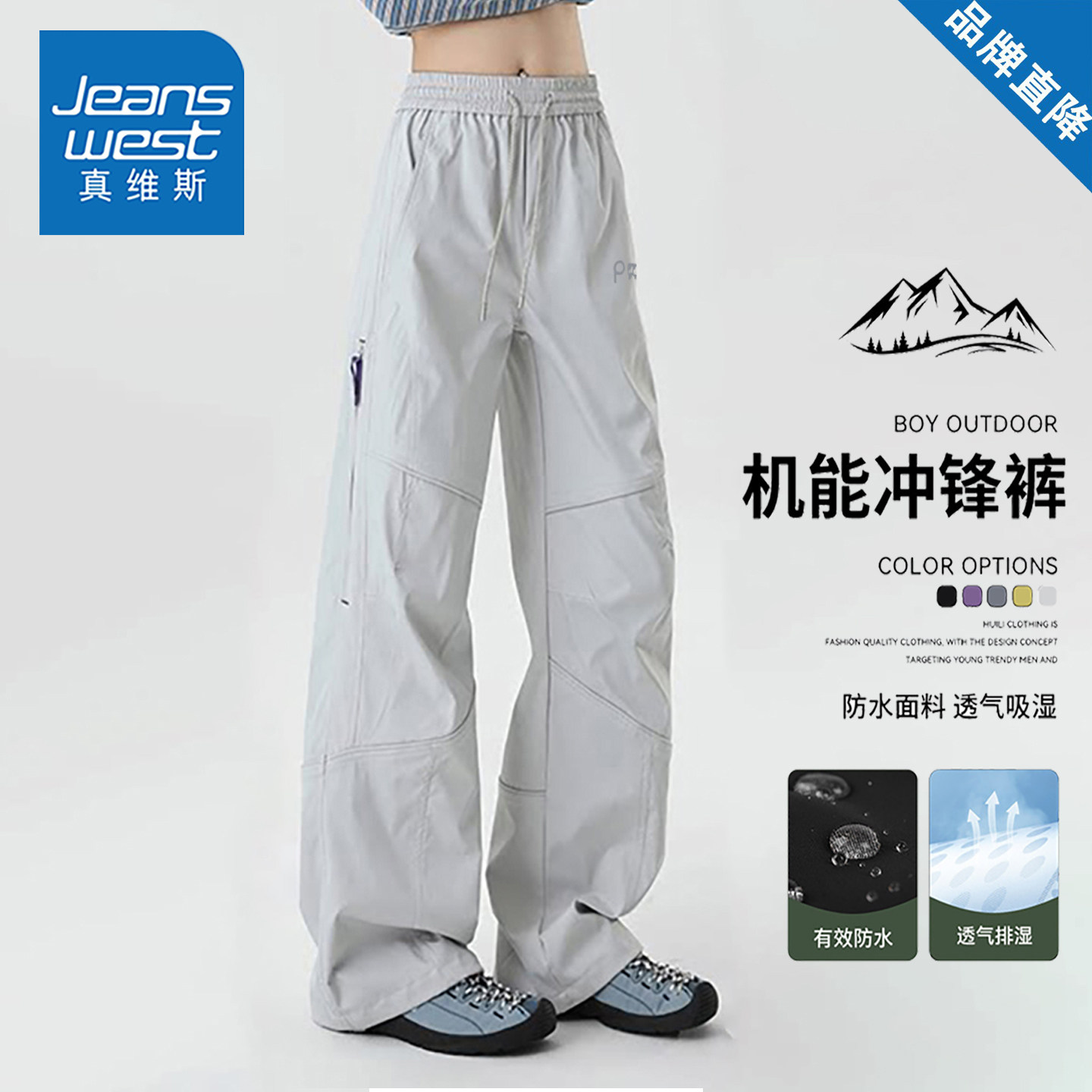 真维斯户外软壳防风防水工装裤图片