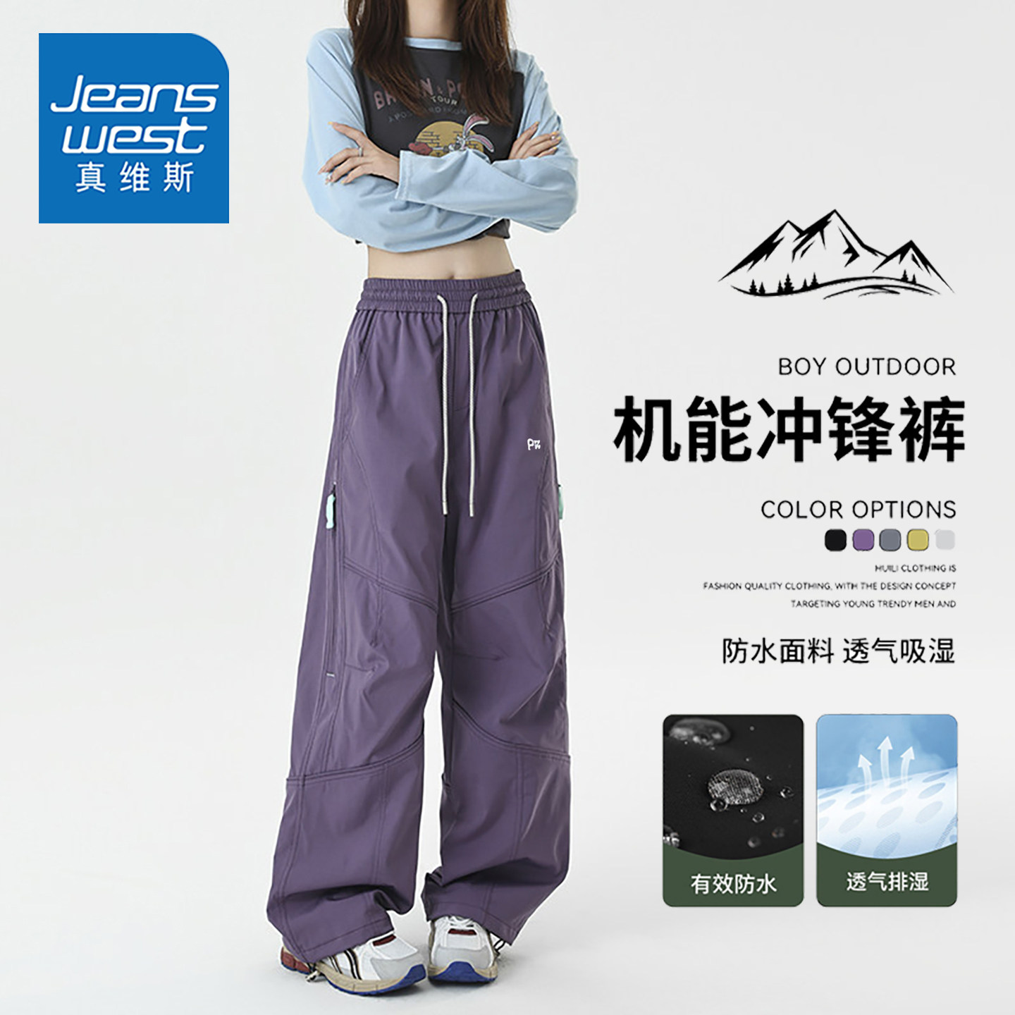 真维斯多巴胺软壳轻量化冲锋裤图片