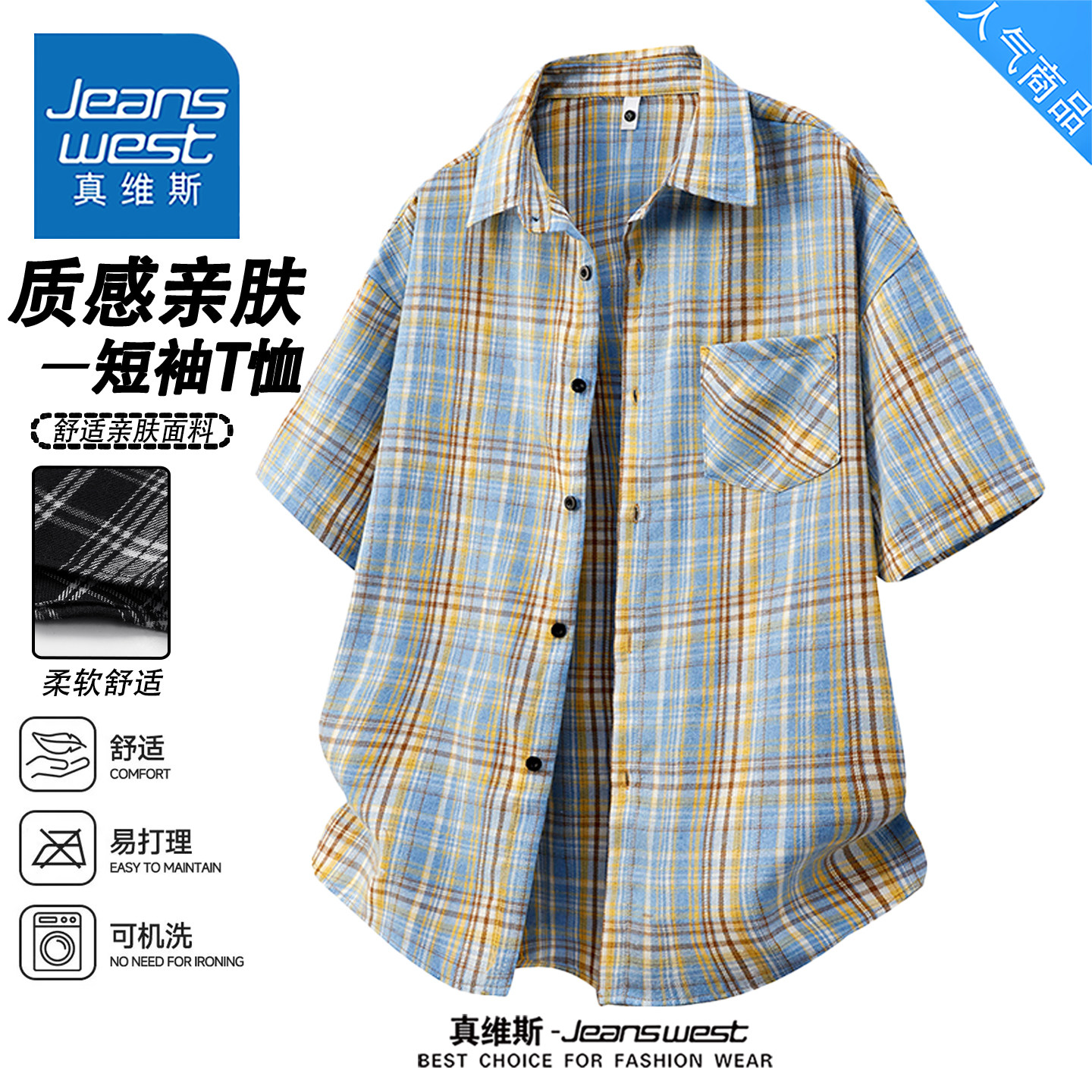 真维斯复古cleanfit格纹短袖衬衫