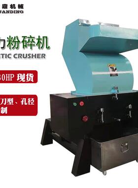 工业强1力塑料粉碎机料机4碎0型回收HDFS-7.5料破碎机0HP低噪音打
