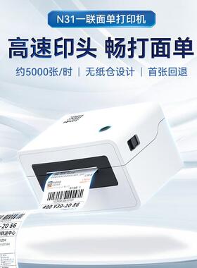 汉印标N1/N41bt一联单敏不干胶签N41蓝牙通用热快递电3子面单打印