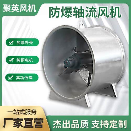 厂家应HF消防T工程轴风流式排烟风机供地库厂房排烟通风无机轴流