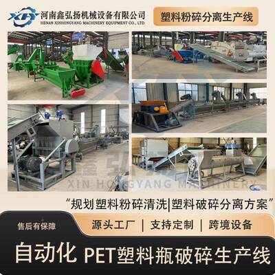 pet塑CHT料瓶粉碎清碎洗洗甩干生产线回收矿泉水瓶破机产冷洗热生