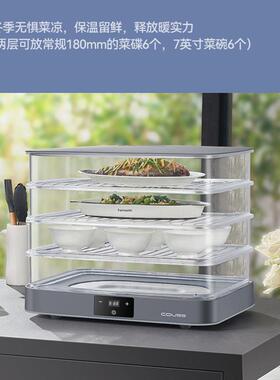 cous/卡士s CF240家用小烘焙面WLP包大容量型发酵醒箱面醒发箱酸