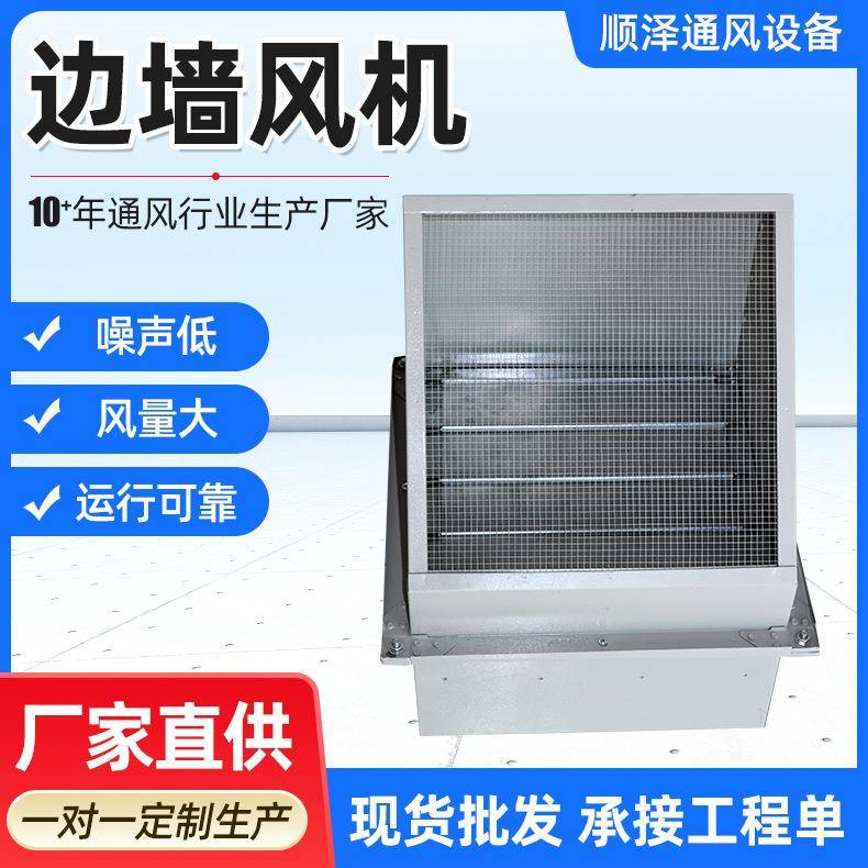 WE-250D4墙边排风机风方形轴X流风机壁式带防雨弯头风机SE顺泽F边