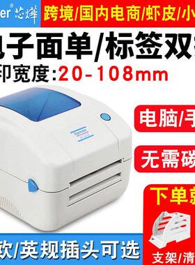 蓝芯打烨XP-490B虾 460热敏打Xprinter印机电脑牙标签打印机皮条