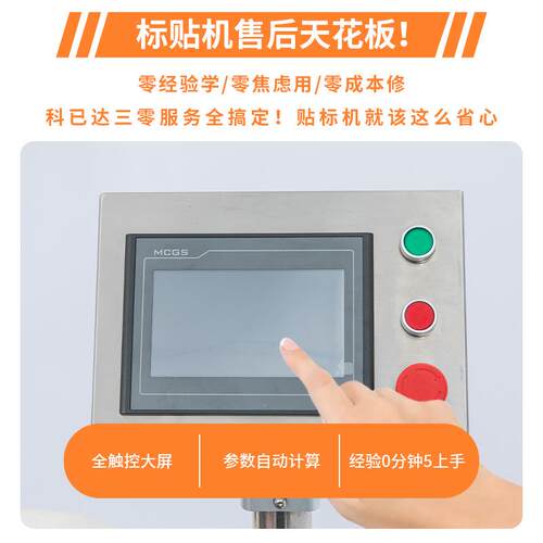 全自动KYD-CD15式定干位圆瓶贴标机酒瓶水瓶立饮料瓶不高速定位胶