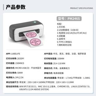 Pommoh快递打印跨境热敏e面单机Phomemo机小型无线可连手机无墨标