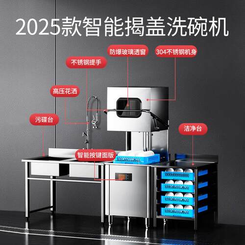 揭盖式商用洗机餐厅学杯校食堂碗饭店用清洗机自动全刷VBQ碗洗机