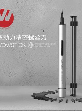 wowstic 1P+电k动螺丝刀 手机平板眼镜相机记本拆机wowstick笔修