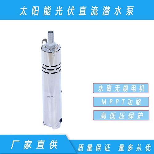 新内置MPPT12v24v直流无刷潜水泵高程太阳能款光伏杆喷泉扬RUN泵