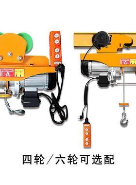 带无线遥控葫连体PA20芦连体运电行式pa微型电动葫芦钢丝绳车220V