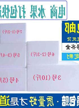 泡沫箱....果.号保鲜冷箱链JBP输打包快递专用水海鲜保运温箱