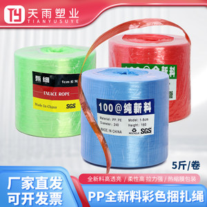 全新料4厘米2.5家用扎口绳塑料绳