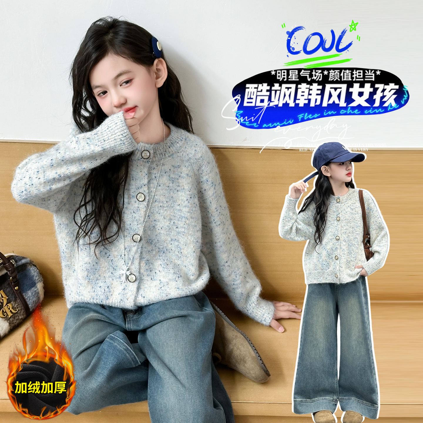 2025秋冬新款韩系女童毛衣套装