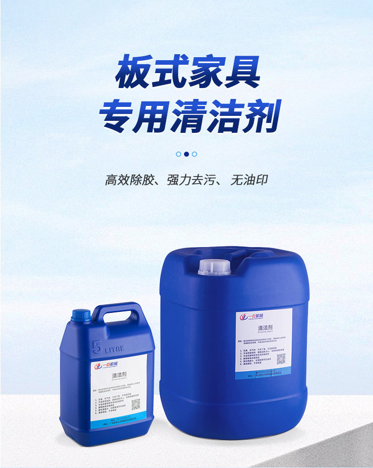 包邮木工封边机清洁剂分离剂手工洗板水清洁胶线喷射装置南兴极东