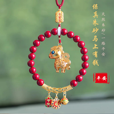 祺安福马上有钱朱砂汽车挂件