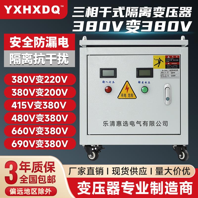 三相干式变压器380v变220v200v转415v440v sg-100kva隔离升压50kw