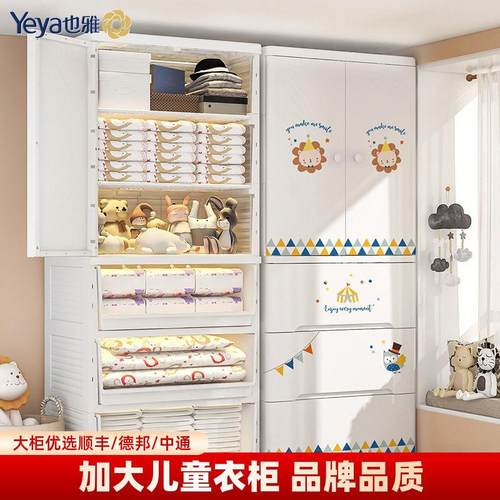 也雅加大号收纳柜塑料宝宝柜子婴儿衣柜儿童收纳柜玩具置物柜衣橱