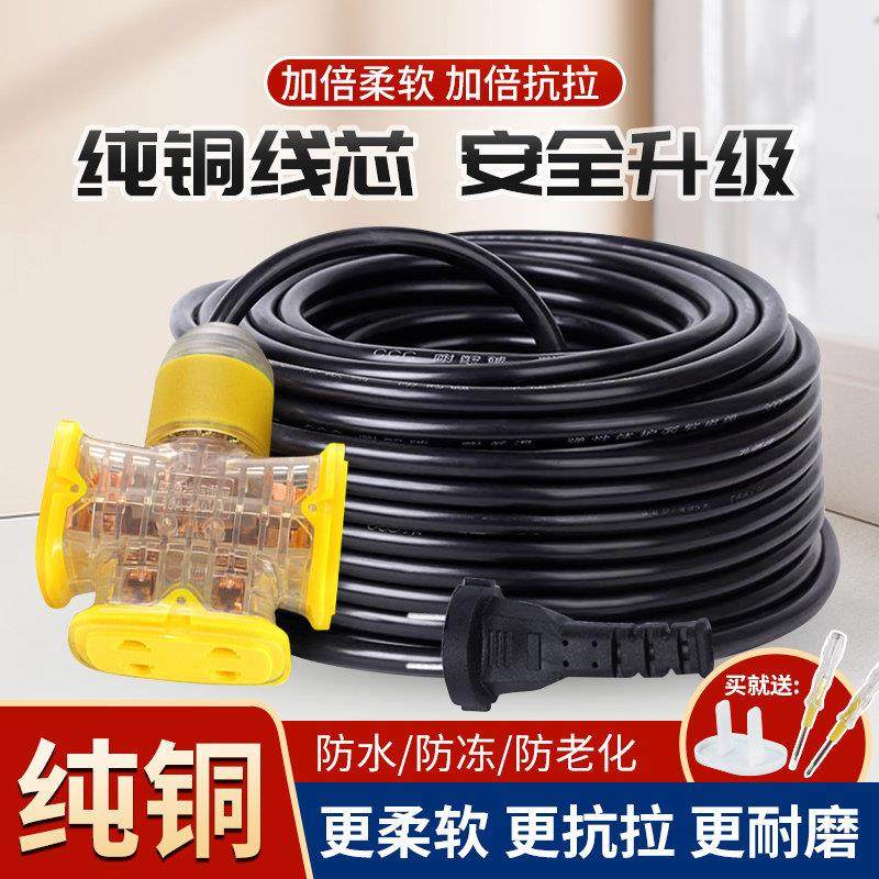 电线插座带线电线软线家用电缆线2芯户外牛筋纯铜2.5/4平方铜芯线,电子/电工,护套线,淘宝优惠券,粉丝福利购,淘宝优惠卷