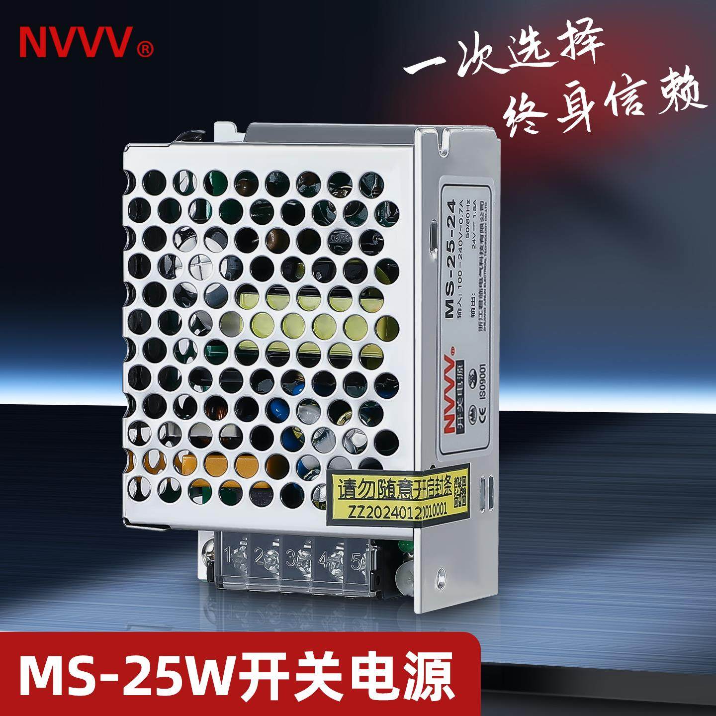 NVVV 开关电源MS-25W-24V 12V 5V单组输出迷你AC转DC15W直流LED灯