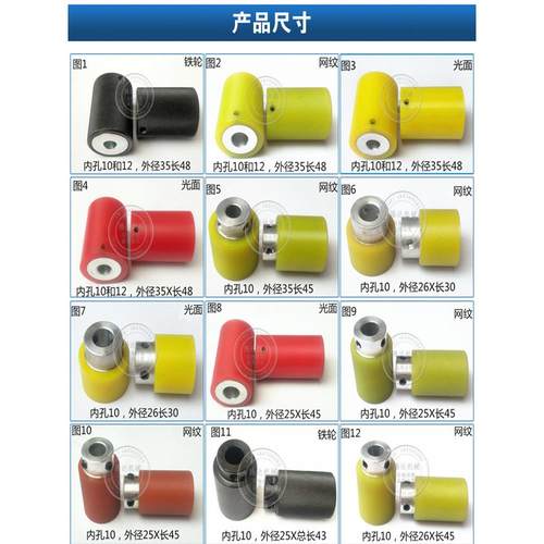 全自动电脑裁线机剥线机胶轮端子机压线轮铁轮滚轮送线轮一个标价