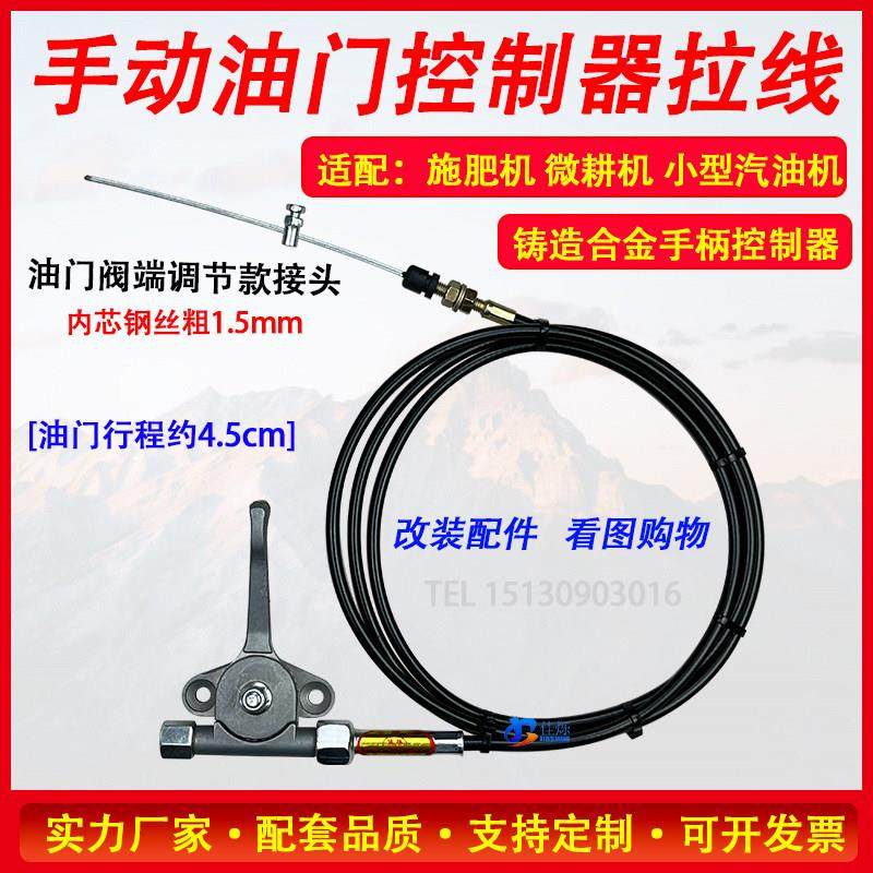 微耕机汽油磨光机马路切割机机械设备手油门控制器手动油门拉线,农机/农具/农膜,农机配件,淘宝优惠券,粉丝福利购,淘宝优惠卷