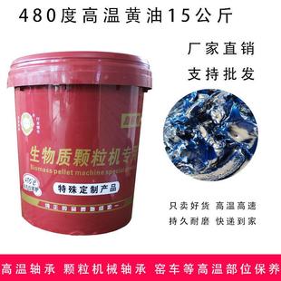 路易得480度颗粒机专用脂轴承电机齿轮高温高速黄油润滑脂15公斤