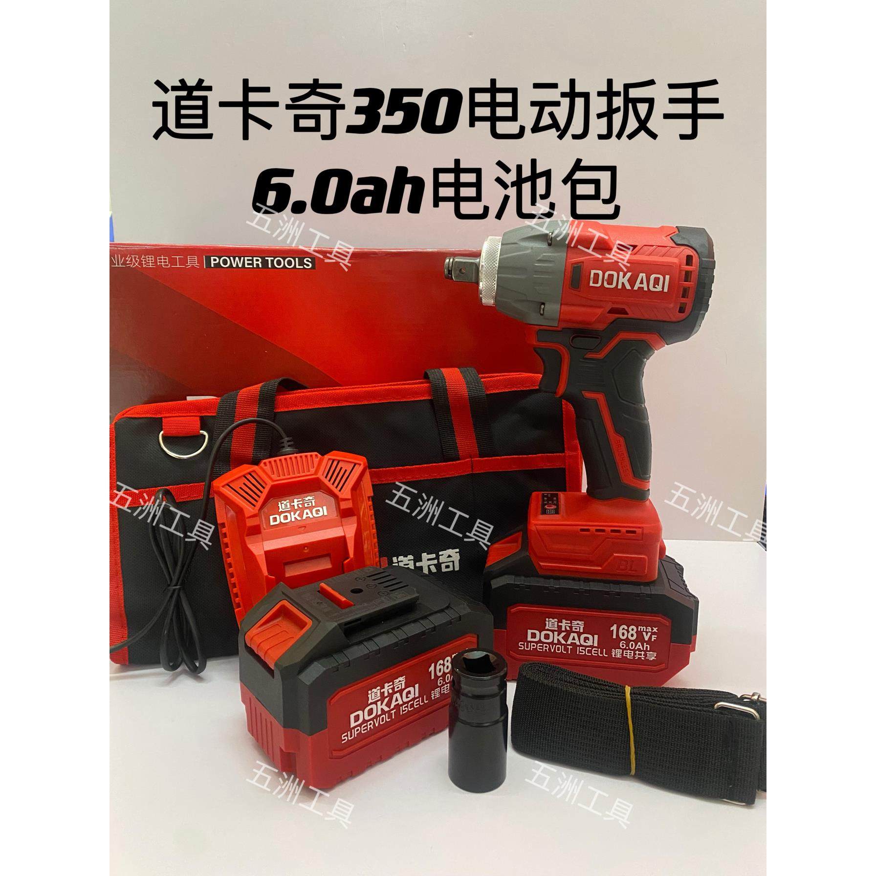 道卡奇电动扳手无刷350扭力850大扭力木工架子工汽修光伏锂电扳手