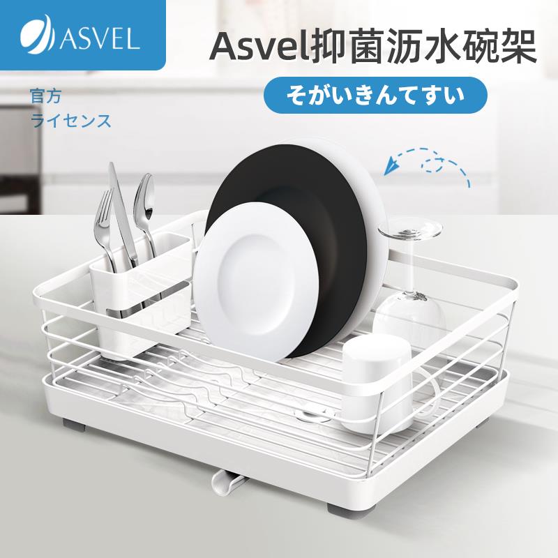 日本asvel碗架沥水架厨房碗碟碗筷收纳架日式滤水篮多功能置物架