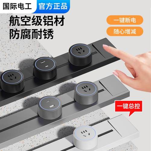 电力轨道插座可移动滑轨明装导轨厨房餐边柜家用插排排插带开关