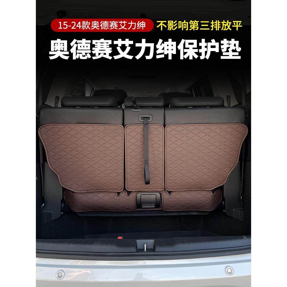 适用15-24款奥德赛后备箱垫艾力绅混动TPO尾箱垫子靠背垫改装专用,汽车用品/电子/清洗/改装,专车专用后备箱垫,淘宝优惠券,粉丝福利购,淘宝优惠卷