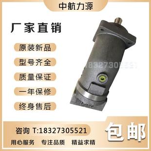 中航力源L2F125R2P1斜轴式柱塞泵A2F弯脖泵，液压马达油泵
