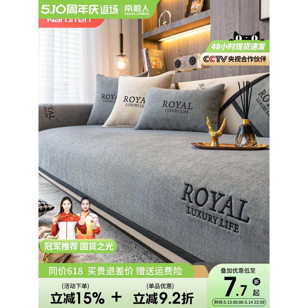 雪尼尔沙发垫子四季通用简约现代2025新款座垫防滑坐垫套罩盖布巾,居家布艺,沙发垫,淘宝优惠券,粉丝福利购,淘宝优惠卷