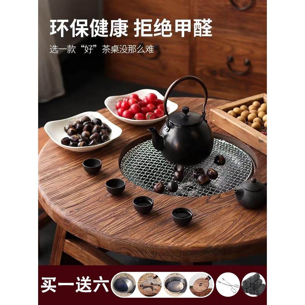 老榆木围炉茶桌实木小茶桌复古原木圆形茶几新中式简约煮茶火锅桌