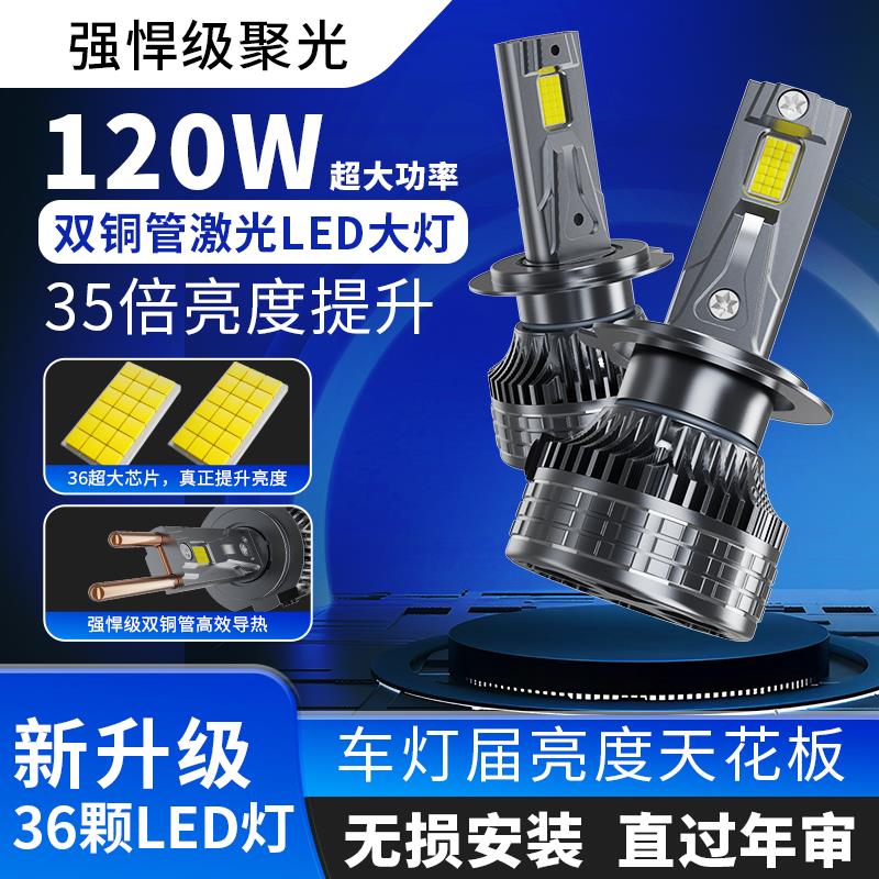 汽车led激光大灯h1灯泡h7超亮h4远近一体9005改装9012强光h11透镜